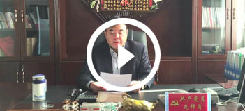 信川总经理拜年视频